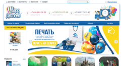 Desktop Screenshot of airdisplay.ru